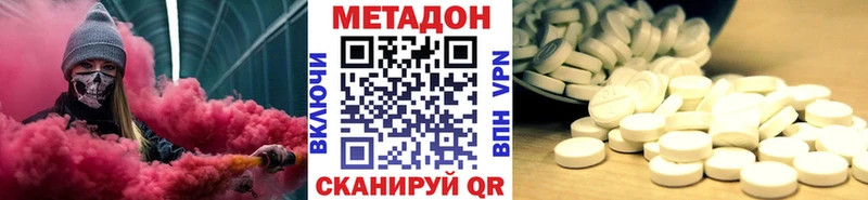 Метадон кристалл  Купить  Вяземский 