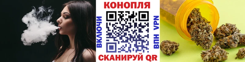 Купить закладки Вяземский Марихуана сатива